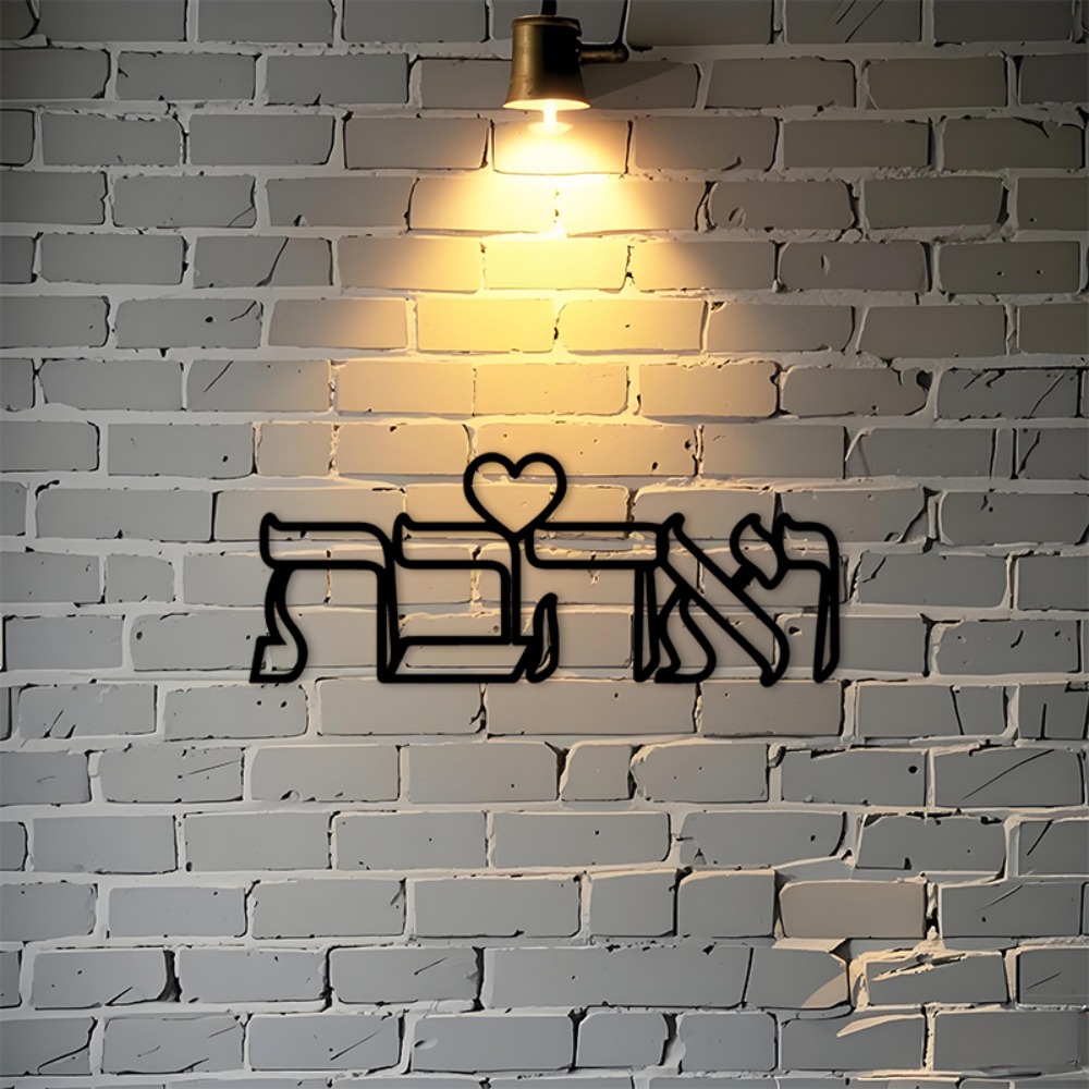 Kitchen - CIFBUY 철제 벽 장식 히브리어 사랑