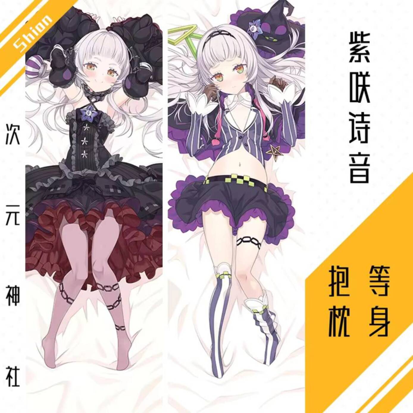 Bedding - Vtuber Hololive Murasaki Shion 섹시한 베개