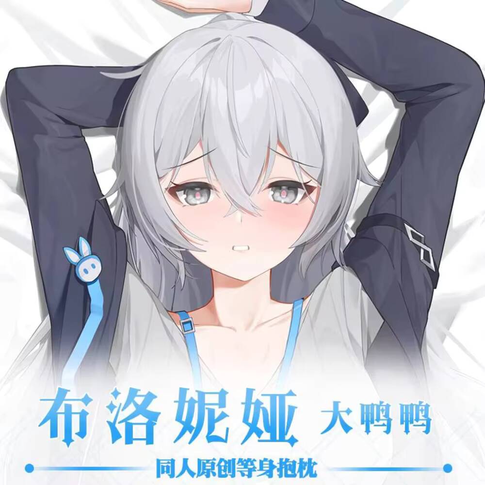 게임 오리지널 혼카이: 스타 레일 애니메이션 브로냐 코 - Bedding 리뷰 및 가격