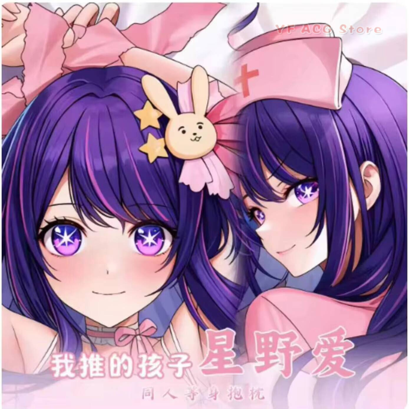 애니메이션 일본 OSHI NO KO 호시노 아이 섹시  - Bedding 리뷰 및 가격